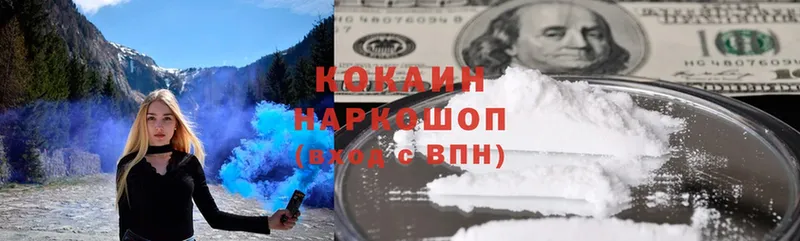 КОКАИН Колумбийский  KRAKEN ССЫЛКА  Аткарск 